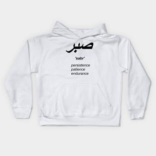 sabr Kids Hoodie